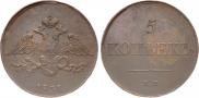 5 kopecks 1831 year