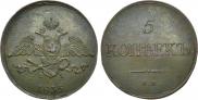 5 копеек 1835 года