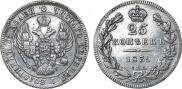 25 копеек 1839 года