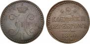2 копейки 1840 года