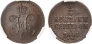 1/4 копейки 1841 года