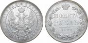 1 рубль 1844 года