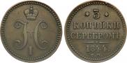 3 копейки 1844 года