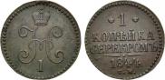 1 kopeck 1844 year