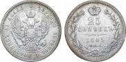 25 копеек 1845 года