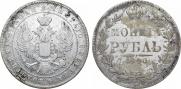 1 рубль 1846 года