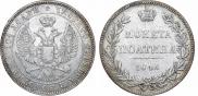 Полтина 1846 года