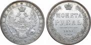 1 rouble 1851 year