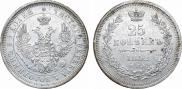 25 копеек 1852 года