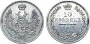 10 kopecks 1852 year