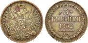 3 kopecks 1852 year