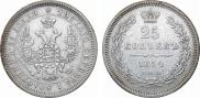 25 kopecks 1854 year