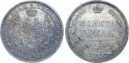 1 рубль 1855 года