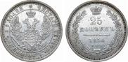 25 копеек 1856 года