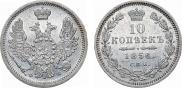 10 копеек 1856 года