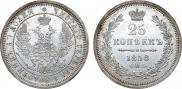 25 kopecks 1858 year