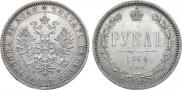 1 рубль 1866 года
