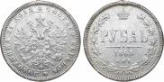 1 рубль 1868 года