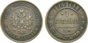 1 копейка 1869 года