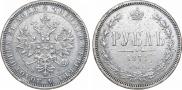 1 рубль 1871 года