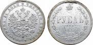 1 рубль 1875 года