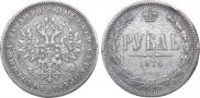 1 рубль 1876 года