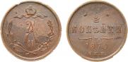 1/2 копейки 1876 года