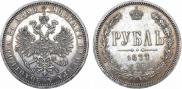 1 рубль 1877 года