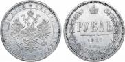 1 рубль 1877 года
