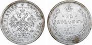 25 копеек 1877 года