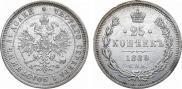 25 kopecks 1880 year
