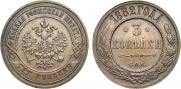3 копейки 1882 года