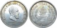 1 рубль 1883 года