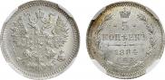 5 kopecks 1884 year