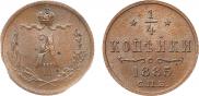 1/4 kopeck 1885 year