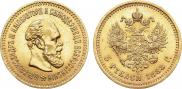 5 рублей 1888 года