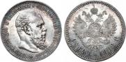 1 рубль 1888 года