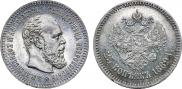 25 копеек 1889 года