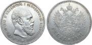 1 рубль 1891 года