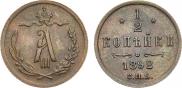 1/4 kopeck 1892 year
