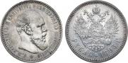 1 рубль 1893 года