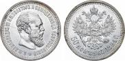 50 копеек 1894 года