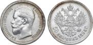 50 копеек 1895 года