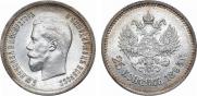 25 копеек 1895 года
