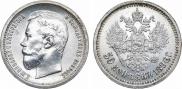 50 копеек 1896 года
