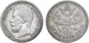 50 kopecks 1896 year