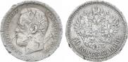 50 kopecks 1896 year