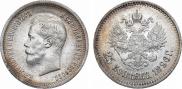 25 копеек 1896 года