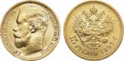 15 roubles 1897 year