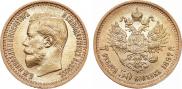 7,5 roubles 1897 year